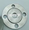 ANSI 150LB/300LB Flange：WNRF,PLRF,SOFF,SWFF